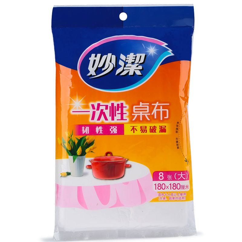 妙洁一次性桌布1.8米x1.8米 8张