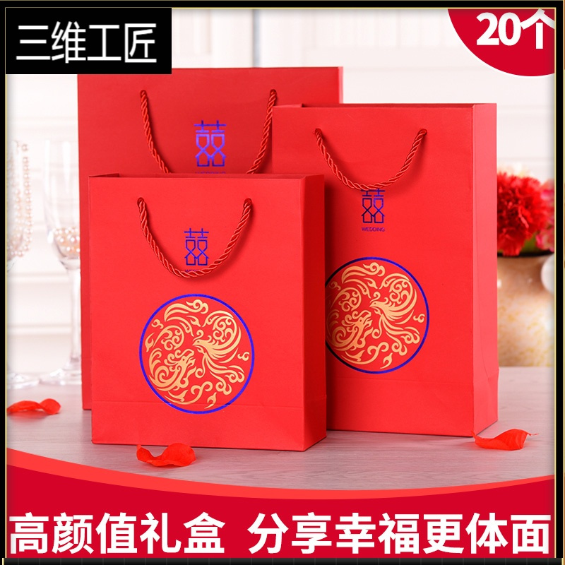 婚礼用品手提袋结婚回礼袋喜糖盒子礼盒喜糖袋伴回礼袋