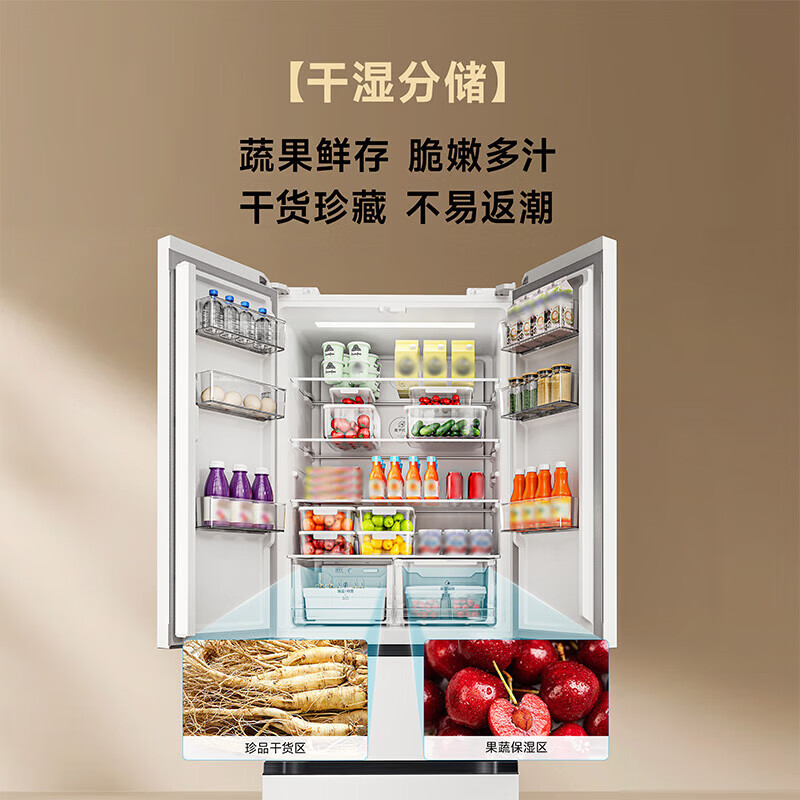 小米(MI)米家[新品]60厘米薄439升法式四开门多门超薄零距离嵌入式冰箱变频一级能效家用大容量底部散热高清大图