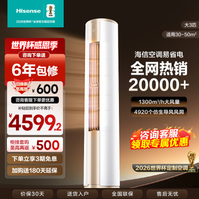 海信空调KFR-72LW/E500-A1