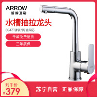 ARROW箭牌卫浴单把单孔面盆卫浴龙头可旋转冷热水卫浴龙头AE4108