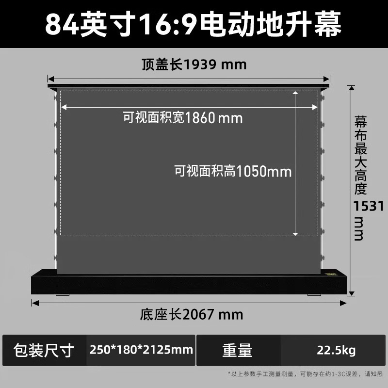 联想地升电动投影幕布家用投影仪升降带音响语音联动8K纳米抗光适用于坚果极米当贝海信等自动地拉式免打孔地面超高清背景布 84寸