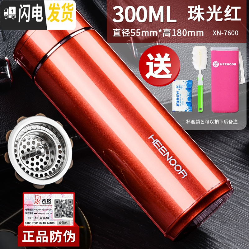三维工匠不锈钢保温杯商务便携男女士泡茶杯时尚学生水杯车载杯子 300红色XN-7600带滤网送杯套杯刷除垢剂高清大图