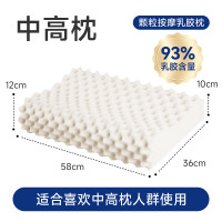 诺伊曼颗粒款乳胶枕S5219 58*34*11-9cm