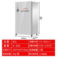 鑫金虎 现金人民币消毒柜杀菌柜紫外线+臭氧消毒柜钱币货币消毒柜毛巾衣服消毒多规格