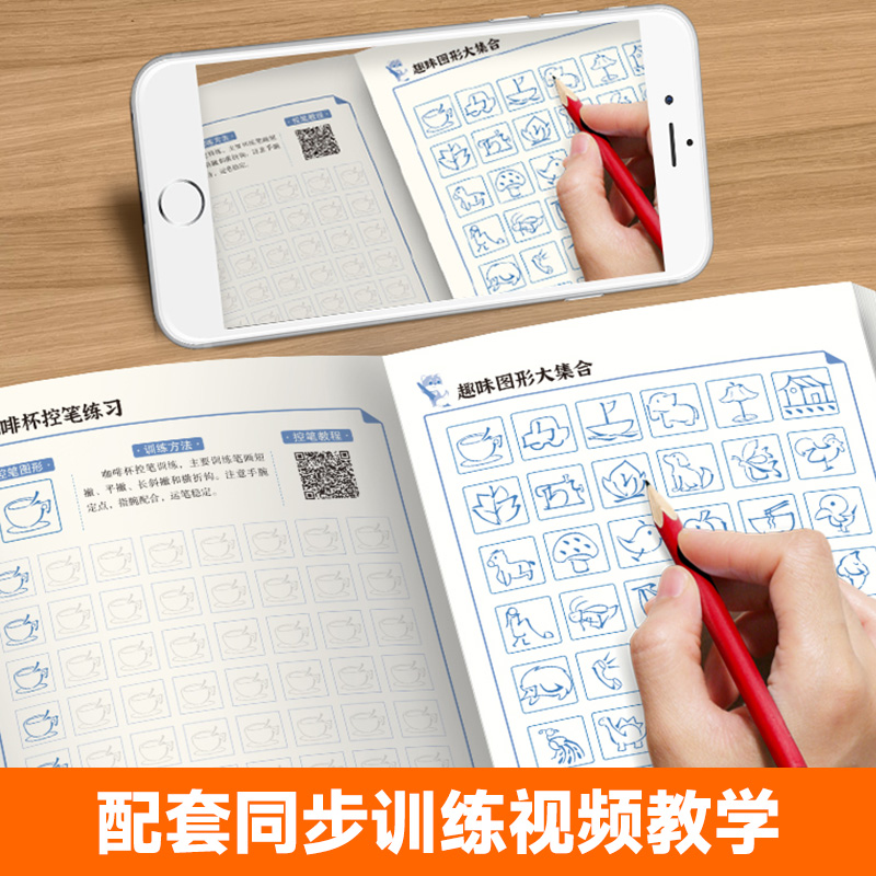 控笔训练全套6册 [正版]小学控笔专项训练幼小衔接小学生123456年级学习成长神器数字点阵趣味控笔拼音偏旁基础练习专业高清大图