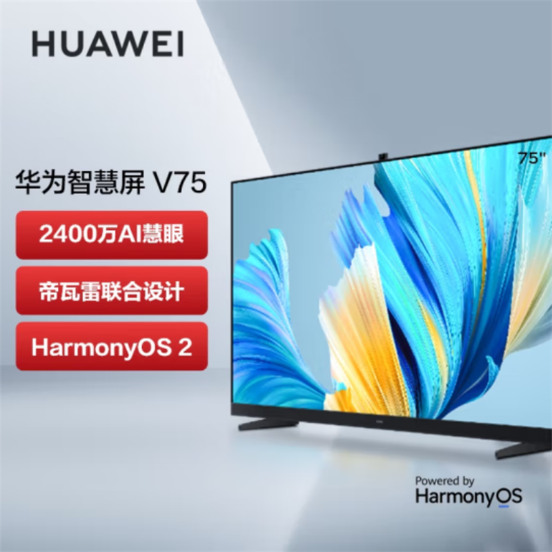 华为(huawei)家用视听设备v75报价_参数_图片_视频_怎么样_问答-苏宁