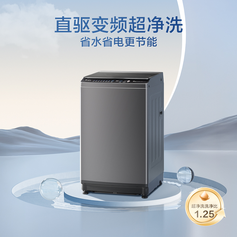 美的小天鹅洗衣机全自动波轮洗衣机8公斤一级能效除菌除螨家电宿舍租房神器TB80V26DT