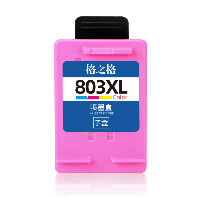 格之格803彩色闪充墨盒分体式子盒适用惠普2655AIO;Envy4510/4511/4516/4517/4520