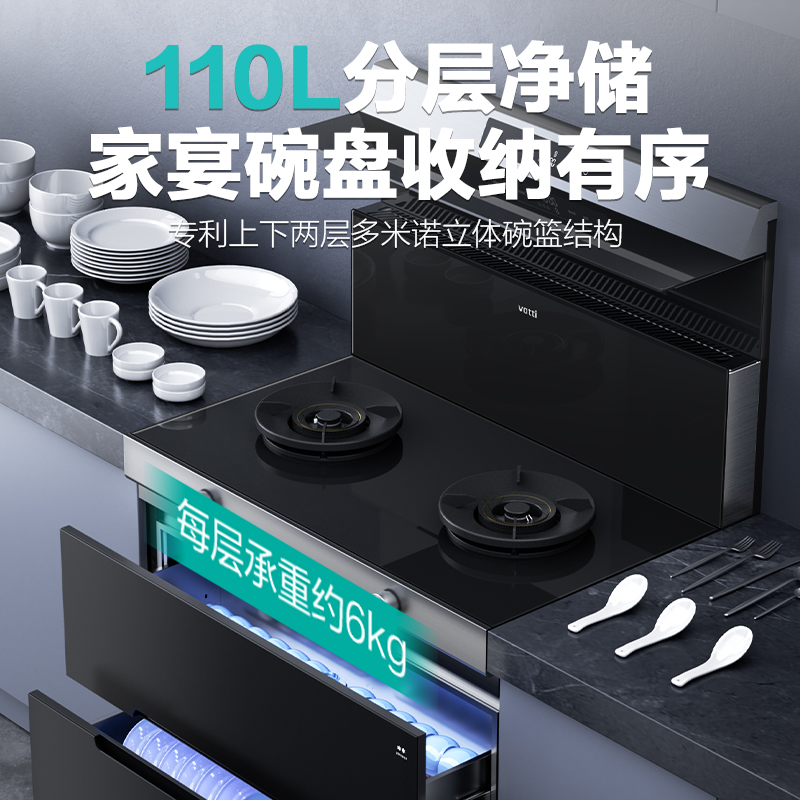 华帝(vatti) 集成灶JJZT-PJ150G/天然气12T大吸力20m立方 5.0KW猛火灶110L分层二星消毒柜高清大图