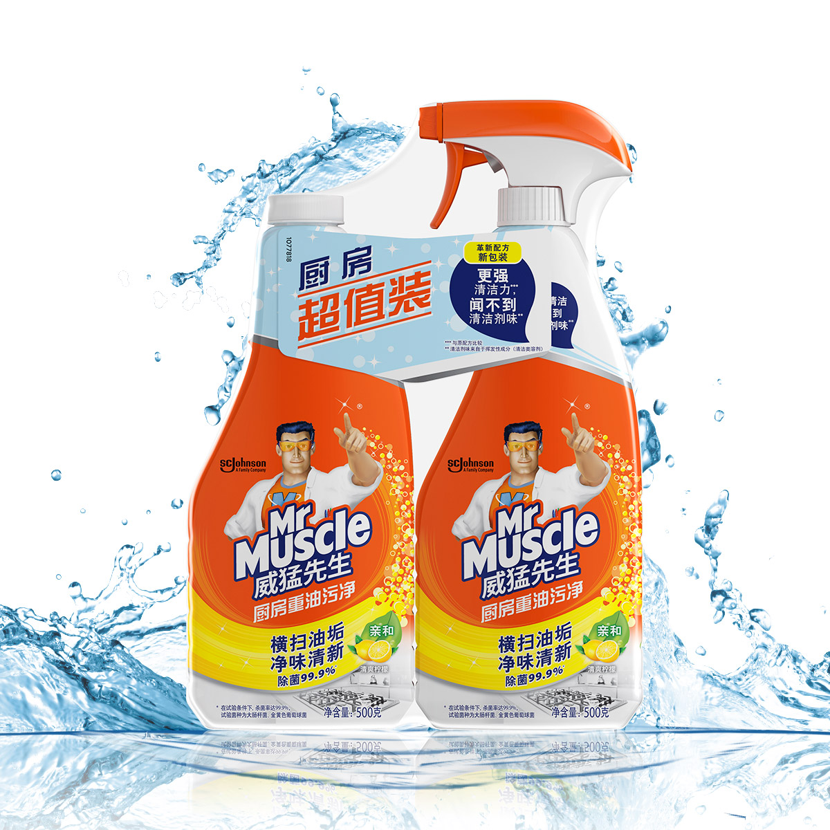 威猛先生厨房重油污净双包装柠檬500g500g除菌油污净油污清洁剂新老