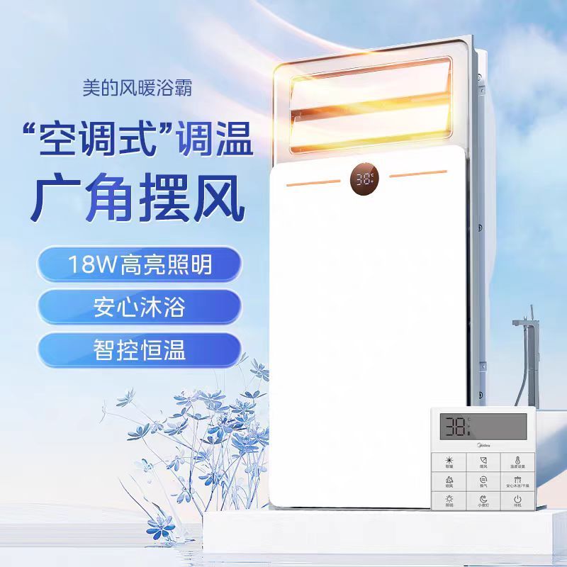 美的浴霸大白D7