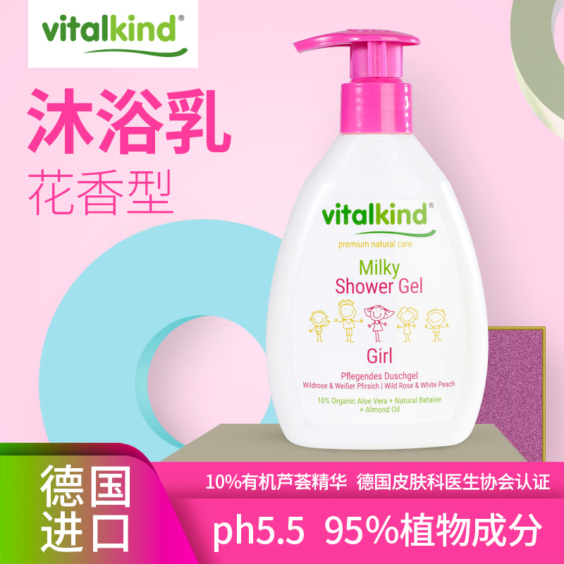 逸乐舒 vitalkind沐浴乳(花香型)200ml温和无泪配方儿童及脆弱肌肤适用 单个价
