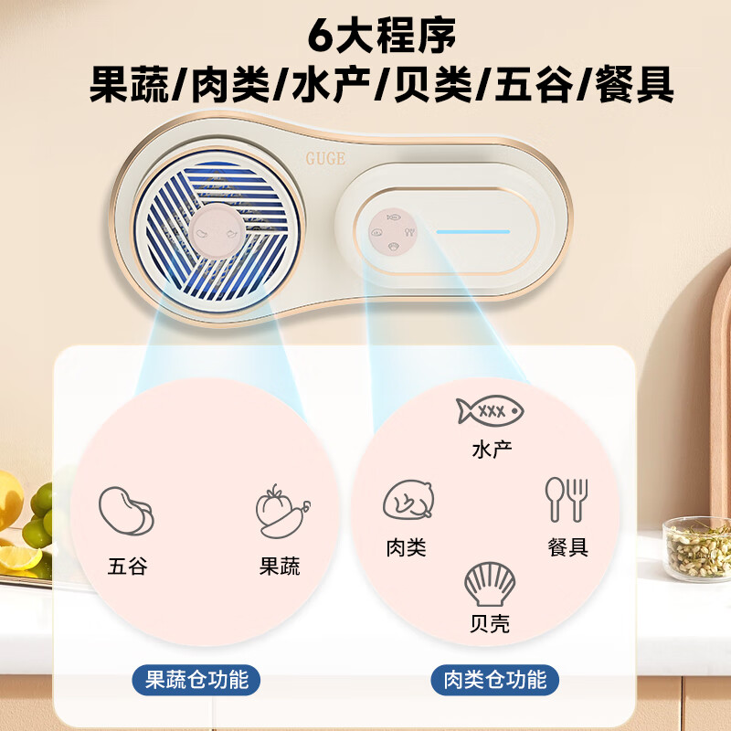 谷格(GUGE) 家用净化器食材 德国25款双仓果蔬清洗机G39H高清大图