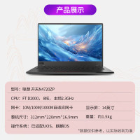 联想 昭阳N4720Z P-203 FT-D2000/8G/512 GSSD/2G独显/麒麟正式版