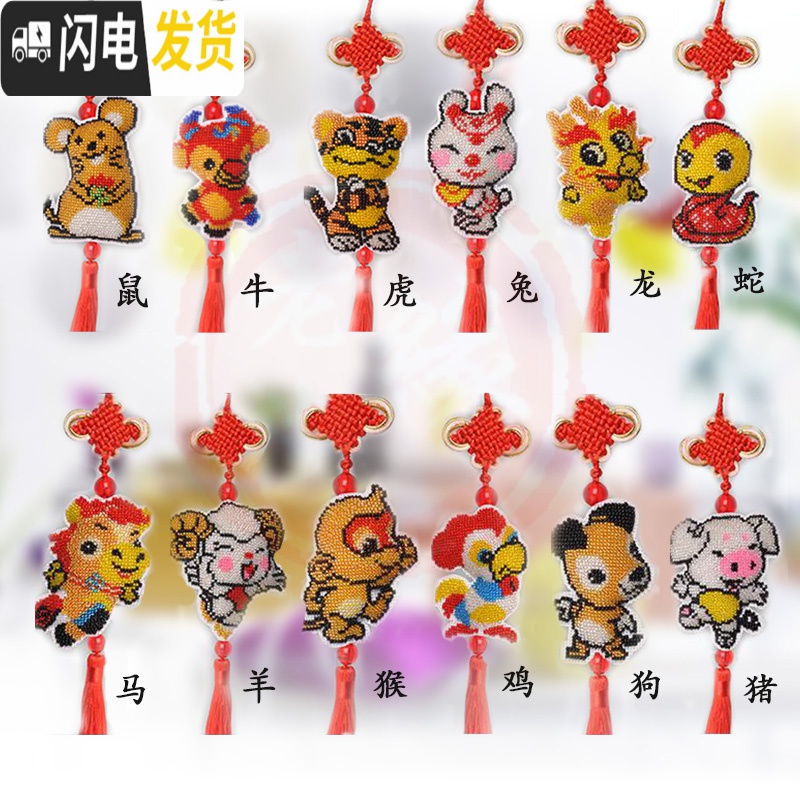三维工匠十二生肖钥匙扣2019新款全珠绣车上车内十字绣汽车挂件小自 兔钥匙扣[有印图-双面满珠绣]需自己绣[第2个半价]高清大图