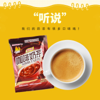 20包香飘益袋装奶茶促销装珍珠奶茶粉原料多味混装速溶饮品 原味