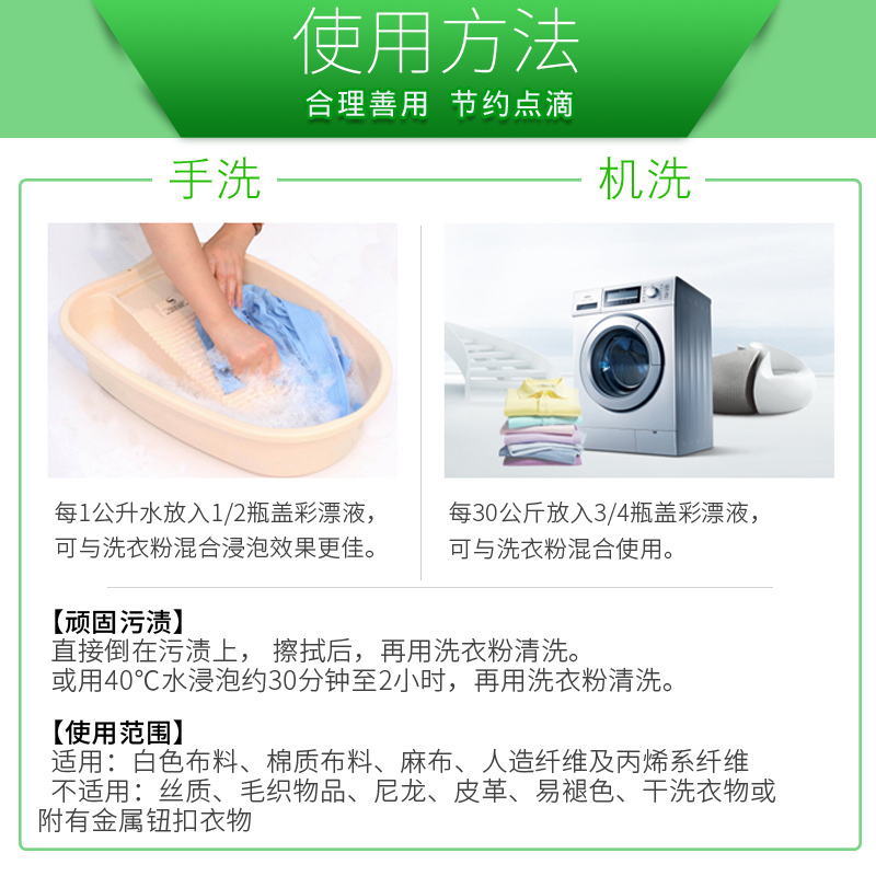 日本进口花王彩漂剂2440ml家庭组合装 彩色衣服通用去污渍去黄霉活氧彩漂液衣物漂白水高清大图