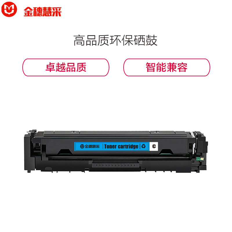 金穗慧采 W2041A 硒鼓适用于 HP M454nw/479/416A(不带芯片)