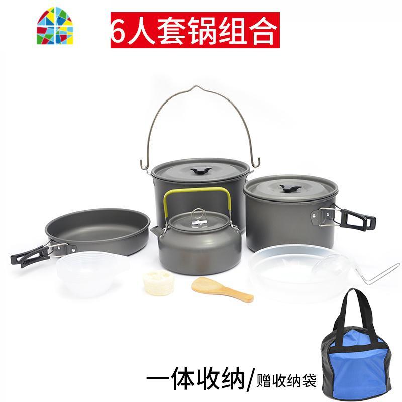 户外1-2人2-3人套锅便携炉头锅具套装 多人套锅