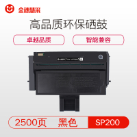 金穗慧采 SP200 黑色硒鼓 适用于理光SP201SF/SU 212N/SNW/NW 221S 211 硒鼓/粉盒