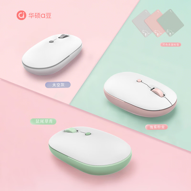 华硕a豆×13DE MARZO 无线鼠垫套装高清大图