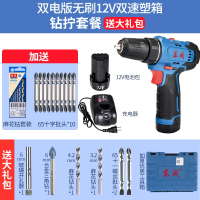 东成(Dongcheng)充电电钻手枪钻电动螺丝刀家用锂电小型手电钻东城电动工具