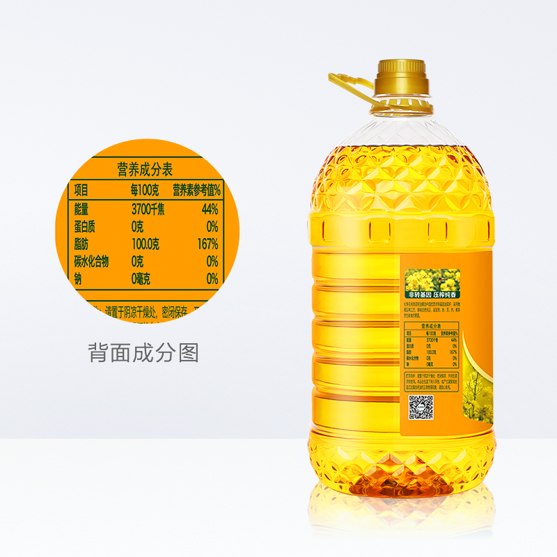 长寿花 物理压榨纯香菜籽油 5L 食用油 品质好油