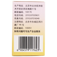 同仁堂 橘红丸 36g/瓶 清肺化痰止咳痰多痰热咳嗽药品胸闷口干 丸剂