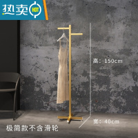 敬平北欧风落地衣架卧室简约挂衣架金色衣帽架单杆晾衣架衣服架子滑轮 极简款150cm高 不含滑轮