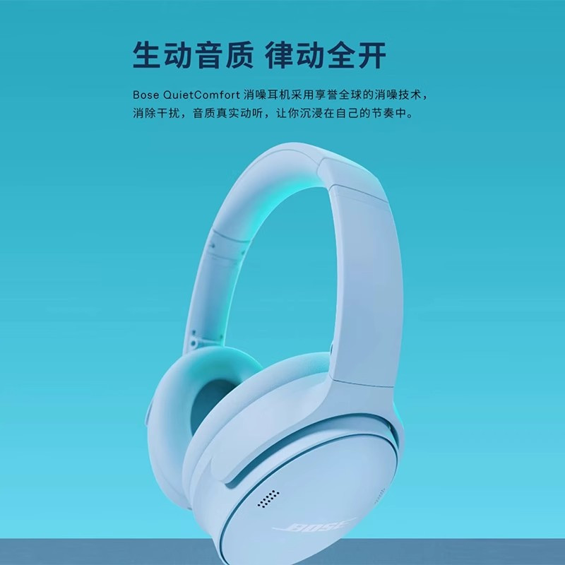 BOSE QuietComfort 45二代耳机,晨雾白