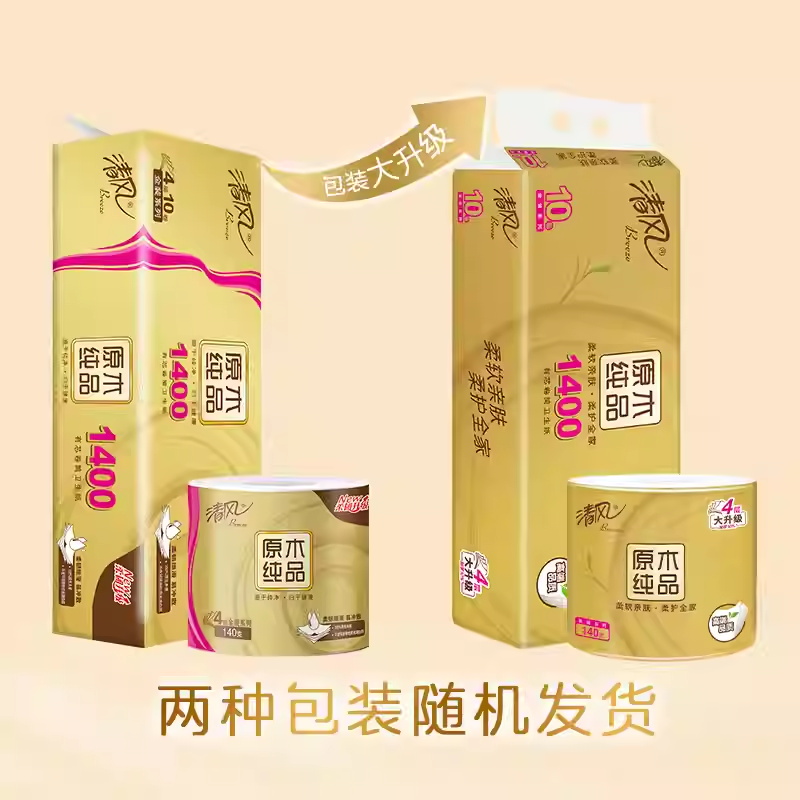 清风卷纸原木金装4层1400g有芯卷筒纸家用餐巾纸厕纸卫生纸实惠装10卷高清大图