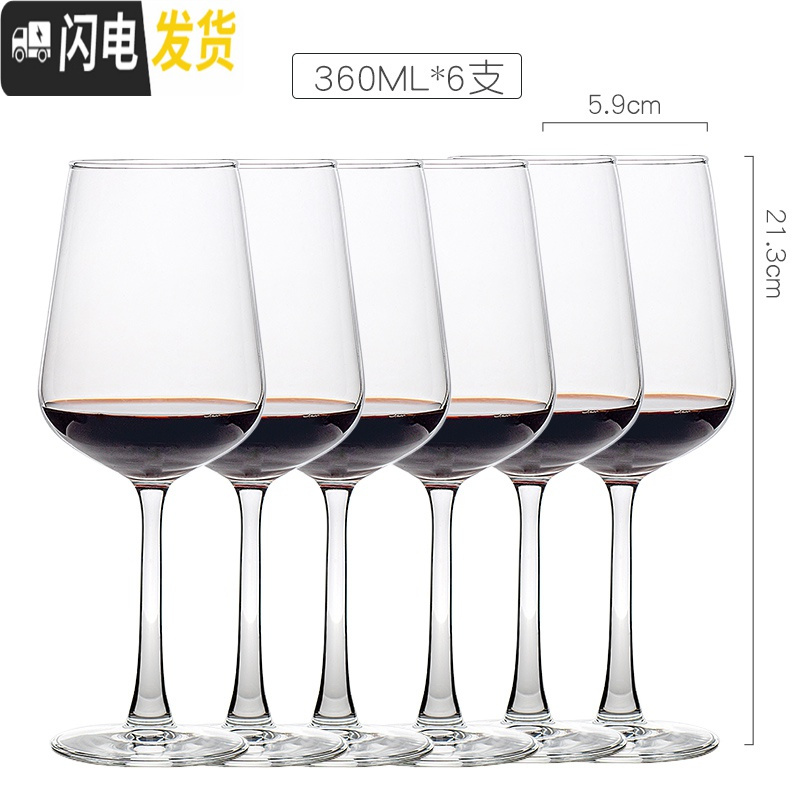 三维工匠家用玻璃红酒杯 高脚杯套装葡萄酒杯子酒杯酒具2只/6支红酒杯 魅影3606支装