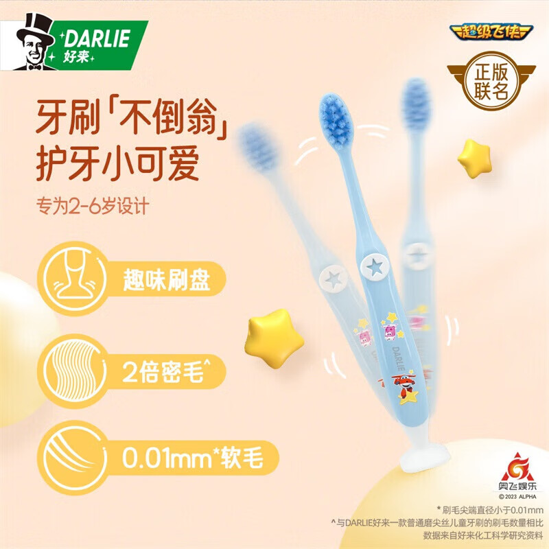 好来牙刷乐固齿JK1中国软(2-6)*4 新老款随机发货高清大图