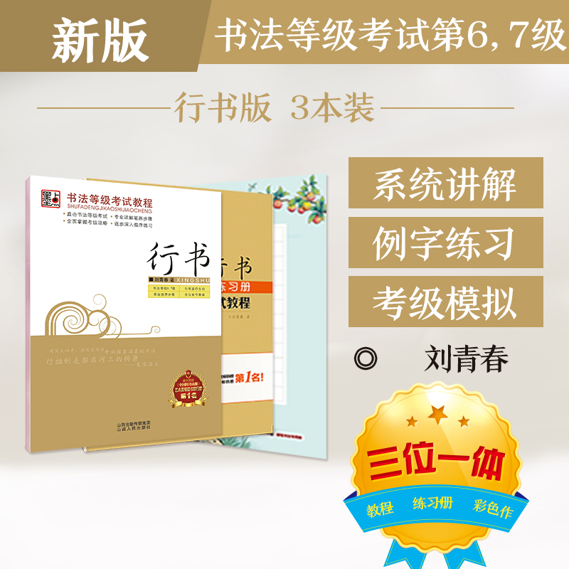 行楷练字秘籍:5本凹槽 [正版]行书字帖硬笔大学生男生女生字体字帖草书潦草初学者书法练字荆霄鹏行楷字帖草书行书练字帖成年高清大图