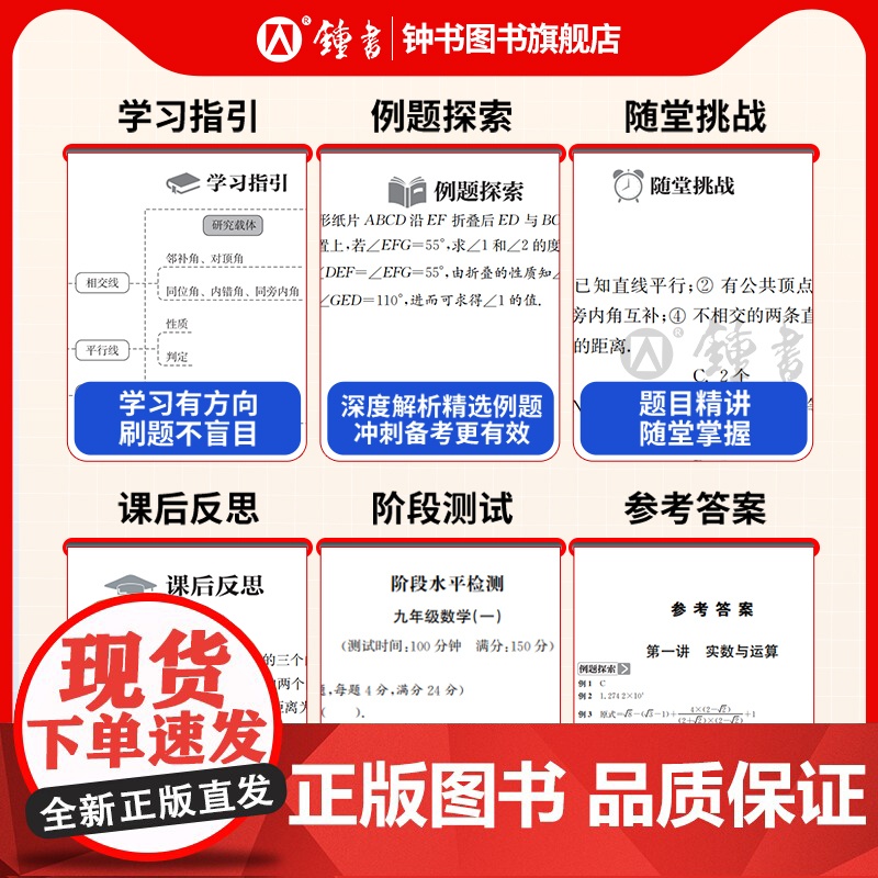 2025上海中考数学总复习一点通初三数学总复习中考数学专项训练上海初中数学真题练习上海教育出版社初三数学中考总复习点要全高清大图