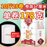 卫生纸家用厕纸手纸无芯卷筒纸原生木浆卫生纸大规格卷纸|10斤28卷[大粗卷]