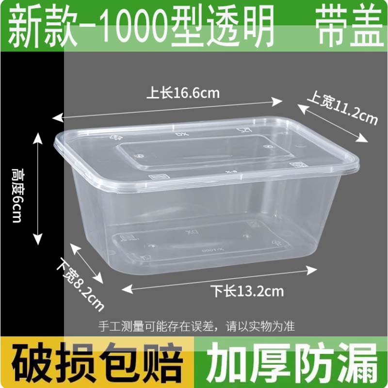 一次性餐盒 1000型加厚方盒-300套高清大图