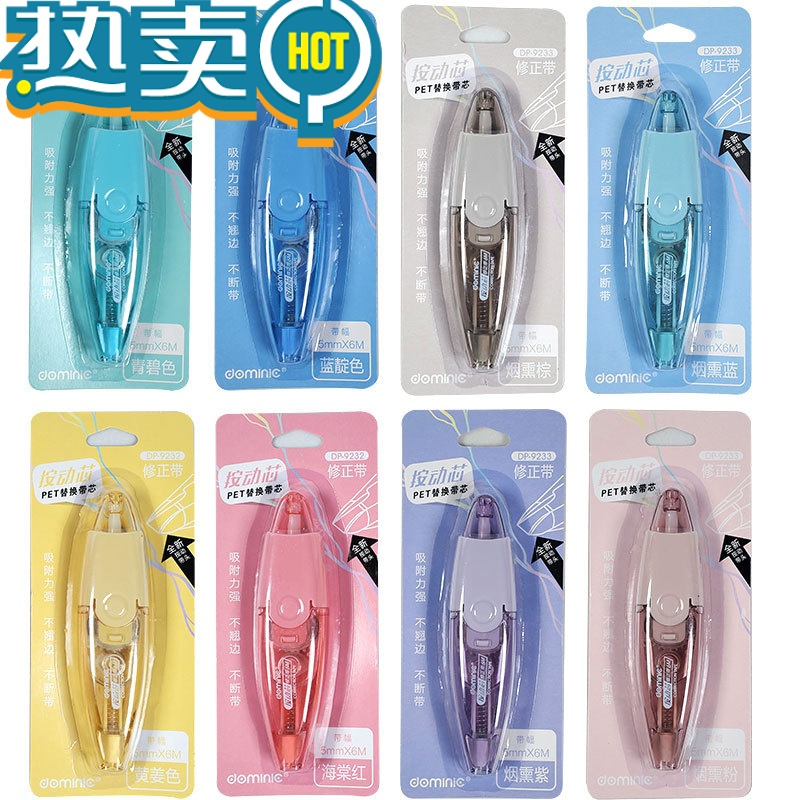 绿彩虹光 按动修正带 按动式替芯 按压式透明可换芯 迷你小型便携6米涂改液 女生学生用 替换芯带芯 多米尼 多咪尼修正带