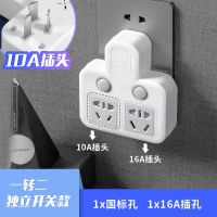 厨房大功率插座可用空调电磁炉热水器4000W插排一拖三转换器 一转二(4000瓦)大功率