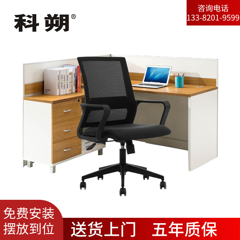 科朔 办公桌职员桌员工桌简约写字台L型板式办公桌1.4米KSB2014T