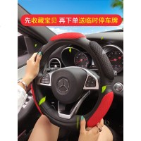 汽车方向盘套四季通用型适用朗逸速腾轩逸小车把套面包车夏季防滑