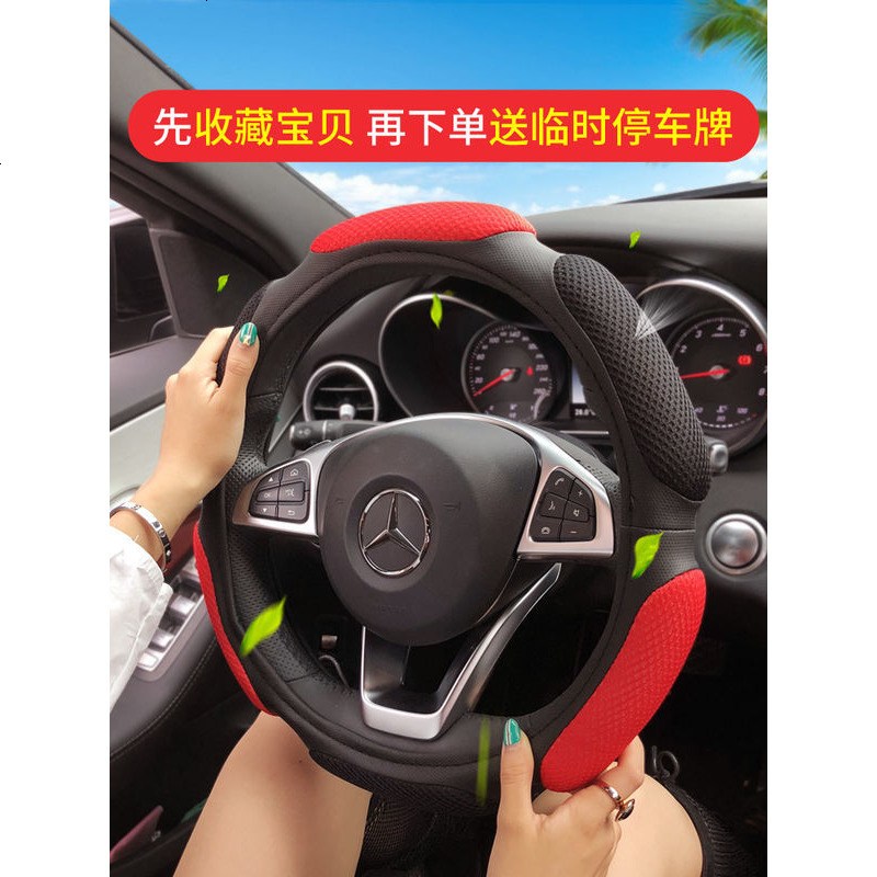 汽车方向盘套四季通用型适用朗逸速腾轩逸小车把套面包车夏季防滑
