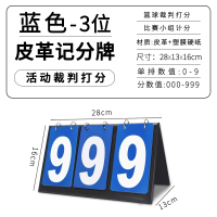 记分牌篮球计分牌闪电客翻分牌计数比分可翻分计分器乒乓球比赛记牌器