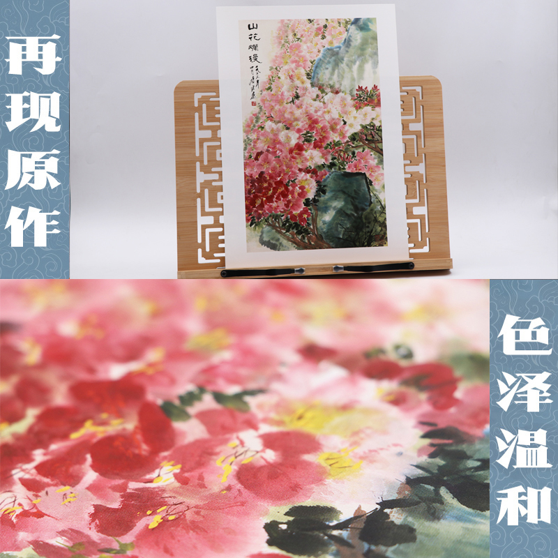 [正版]唐云花鸟册南山册页 大8开单片高清印刷 历代名家册页鉴赏临摹画册 初学者绘画中国画水墨画花鸟画技法教程作品集高清大图