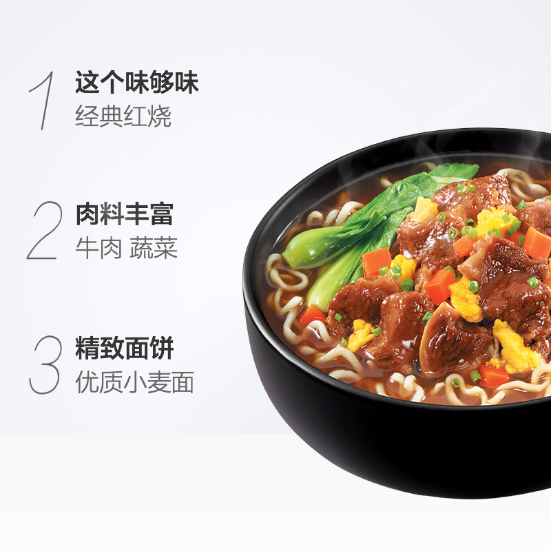 统一红烧牛肉面85g