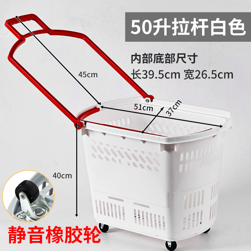 京州超大号便携超市拉杆购物篮手拉小推车购物筐手提买菜拿快递购物篮 白色【红提手】35#