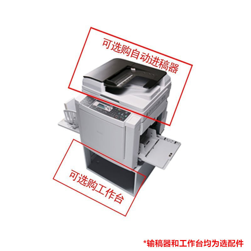 DD2433C打印机 一体化速印机 印刷机