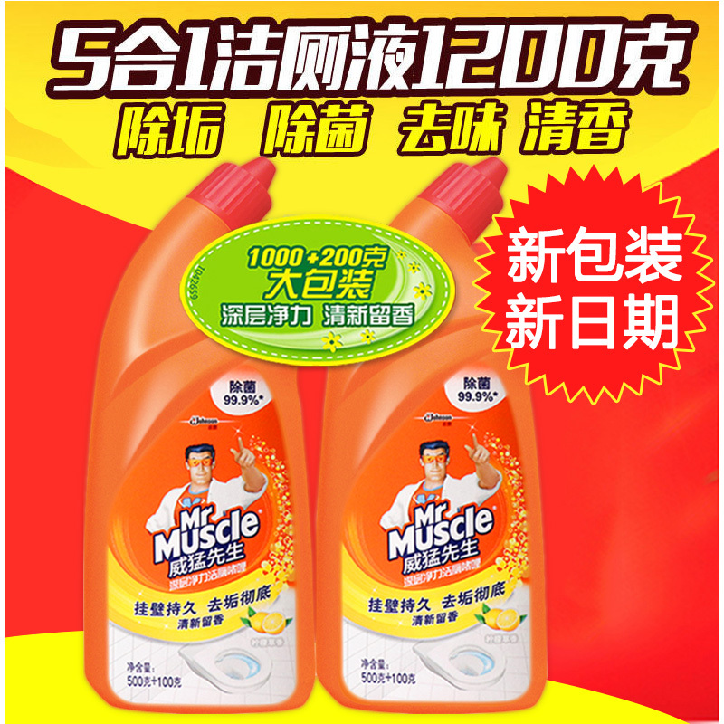 威猛先生洁厕液柠檬草香马桶清洁剂除垢剂清香型洁厕灵洁厕剂 卫生间除臭洗厕所除味 5合1洁厕液