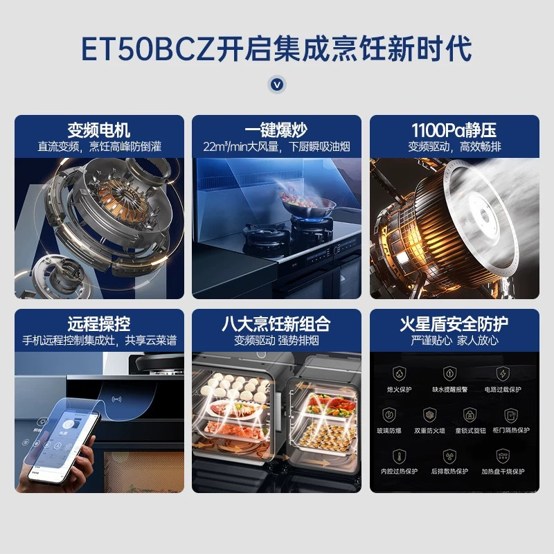 火星人ET50BCZ液化气右排烟蒸烤独立集成灶家用80L超大容量双腔智能预定